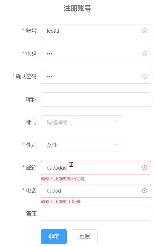 注册报错界面