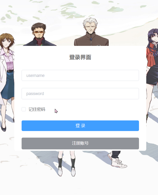 登录界面