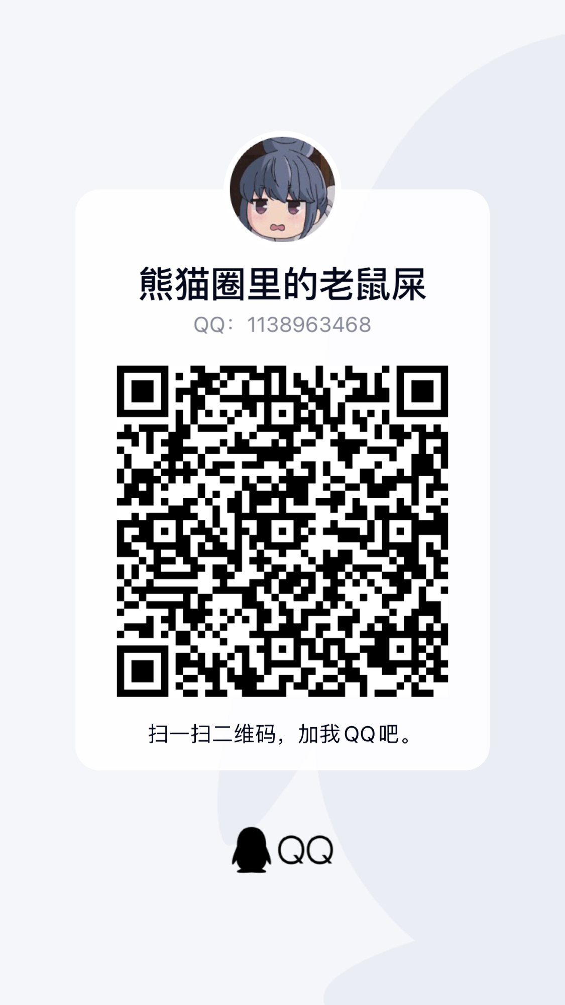 qqQRCode